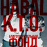 K.T.O., HABAL