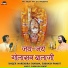 Subhash pandit, Narendra Sharma