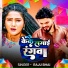 Raju Bhai