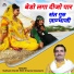 Subhash Pandit, Priyanka Goswami