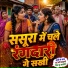 Sanjeet Yadav