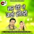 Sunaina Banjare, Punaram Banjare