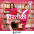 Unik Bhojraj Bk, Sushila Bista