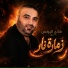 فادي اليونس