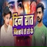 JD Bhai, Khusabu Raj