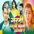 Sonam Yadav, Satyam Sajan