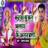 Krishana Yadav