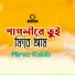 Miraz Rakib