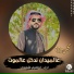 ابراهيم اشتيوي