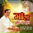 Najir Mahamud feat. Mohona Gangopadhyay