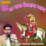 Khuman Singh Rawat