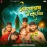 Deepu Diwana