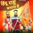 Rohit Maan, Nimesh Chotala