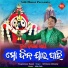 SRICHARANA MOHANTY
