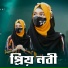 Ishika Sultana