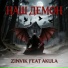 Zinvik feat. Akula