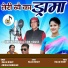 Anisha Ranghar, Rajju Bisht
