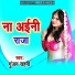 Gunjan Sahni