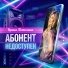 Ирина Петелина