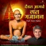 Suresh Wadkar
