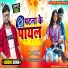 Ranjeet Singh