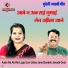 Pappu Bedhadak, Anuradha Dangi