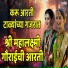 Shubhangi Joshi