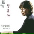 Jang Yoona