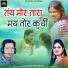 Avinash Parkar, Teejan Patel