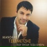 Manolis Tsesmetzis