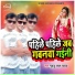 Guddu Lal Yadav