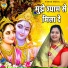 Manju Kumari