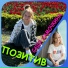 Саша Самочкина
