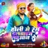 Garda Ganesh, Durga Chauhan
