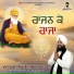 Bhai Balpreet Singh Ji Ludhiana Wale