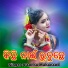 Pancha Mahananda