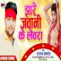 Manoj Atal