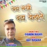 Chandni Baghel