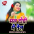 Bihari Lal
