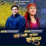 Pradeep Daundiyal, Manju Nautiyal