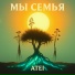 ATEI