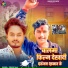 Prince Raaj