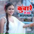 Niraj Patel, Punita Priya