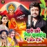 Mausam Raja, Ankita Singh