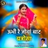 Kishan Rana