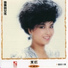 Fanny Wang