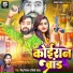 Sonu Sitam feat. Nidhi Yadav