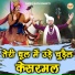 Parveen Chawariya