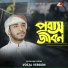 Faizullah Faizan