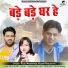 Raju Markande, Kusum Prajapati